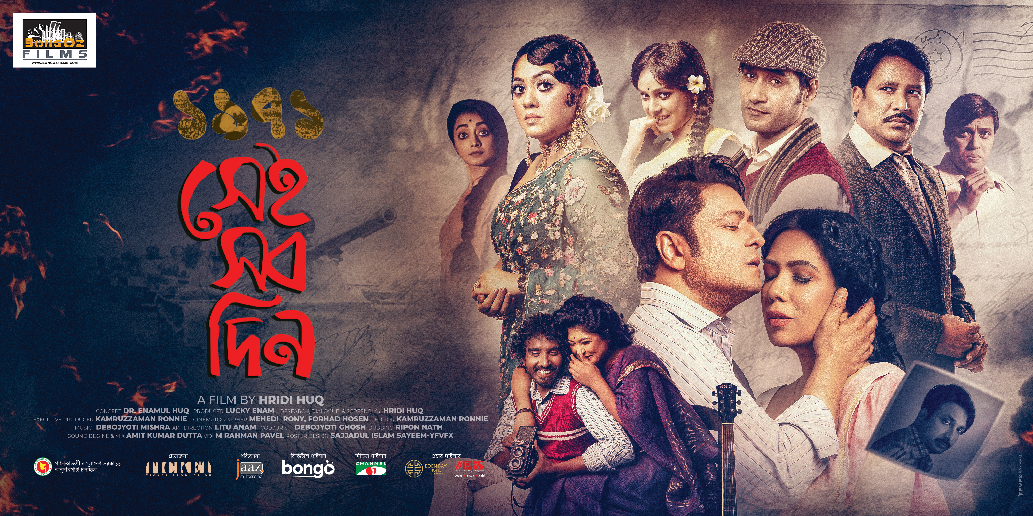 1971 Shei Shob Din at HOYTS Carousel 10th Sept Sun 6 PM